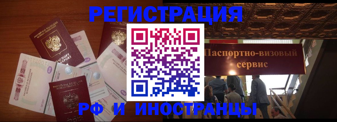 прописка законно в Нижневартовске