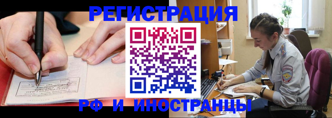 прописка 2025 в Нижневартовске