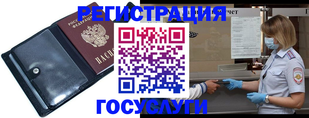 прописка гарантия в Нижневартовске