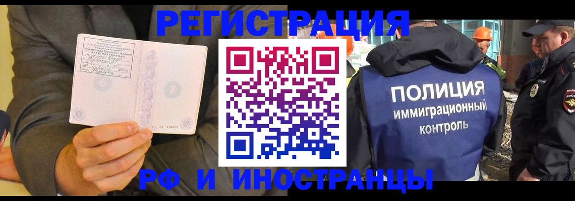 временная регистрация собственник в Нижневартовске