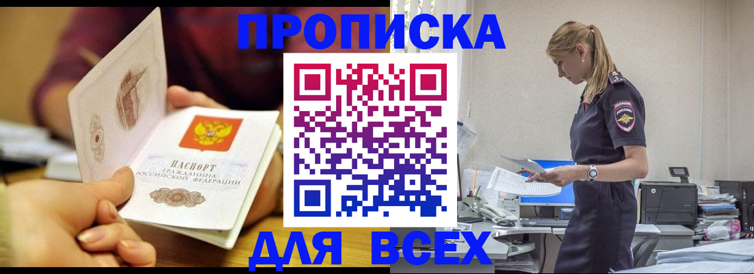 временная регистрация 2025 в Нижневартовске