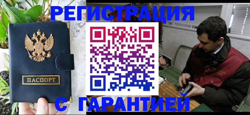 временная регистрация поиск в Нижневартовске