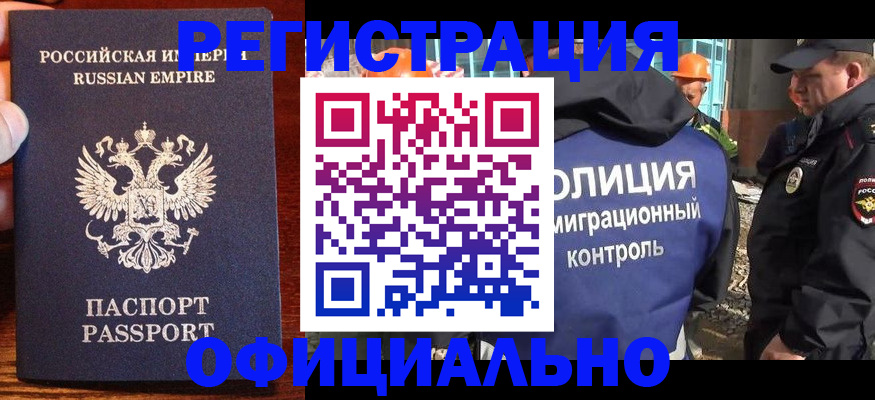 регистрация в Нижневартовске
