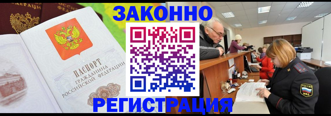 прописка гарантия в Нижневартовске